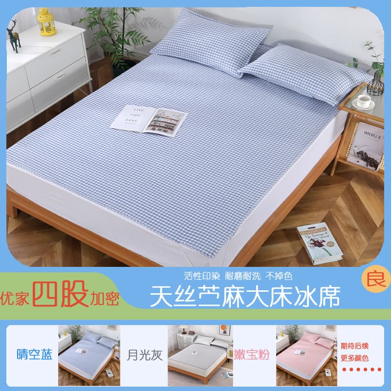 4-Ply Tencel Ramie Cooling Mat Bed Sheet Style Breathable Mat Large Bed Cooling Mat for Students Dormitory Tencel Mat Ujia