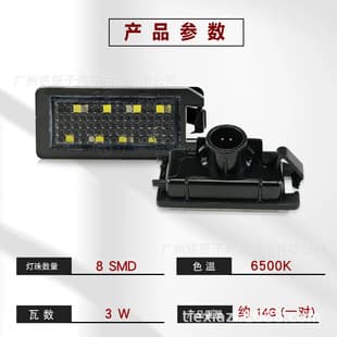 LED License Plate Light for Jeep Grand Cherokee Compass