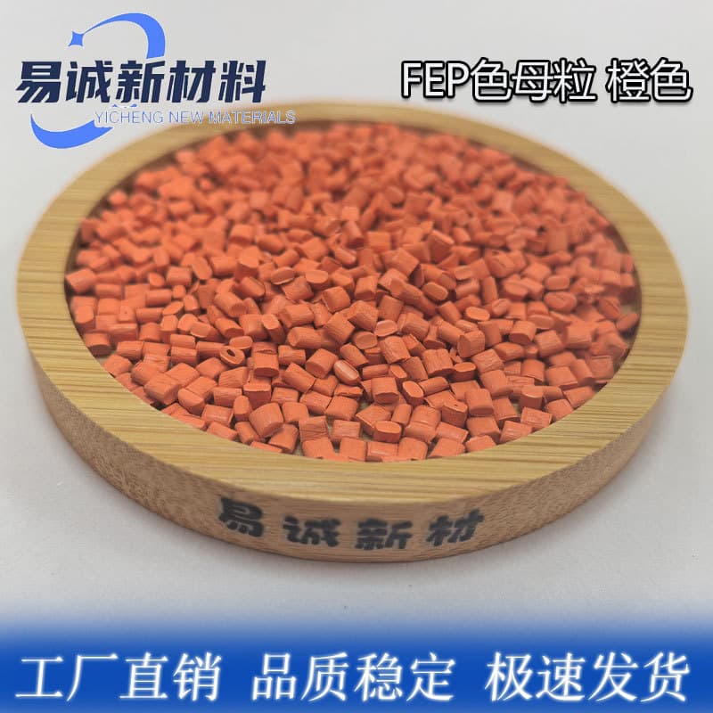 Tetrafluoroethylene-hexafluoropropylene copolymer FEP orange masterbatch, high and low melt index injection molding and extrusion grade