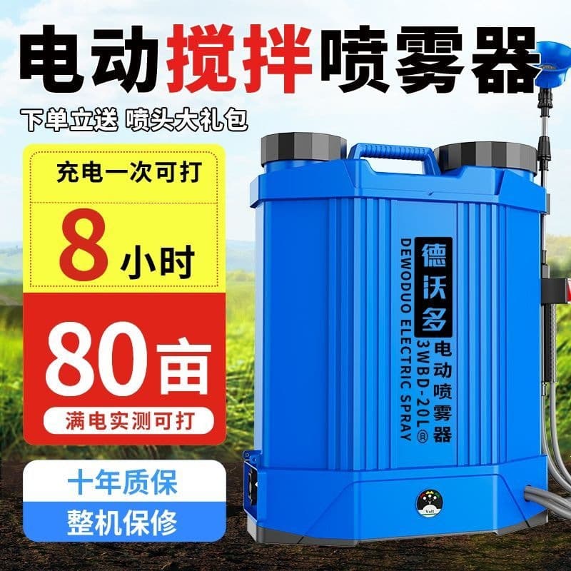 Dewodo Electric Stirring Sprayer Agricultural High-Pressure Disinfection Sprayer Lithium Battery Rechargeable Sprayer Backpack Type Spraying