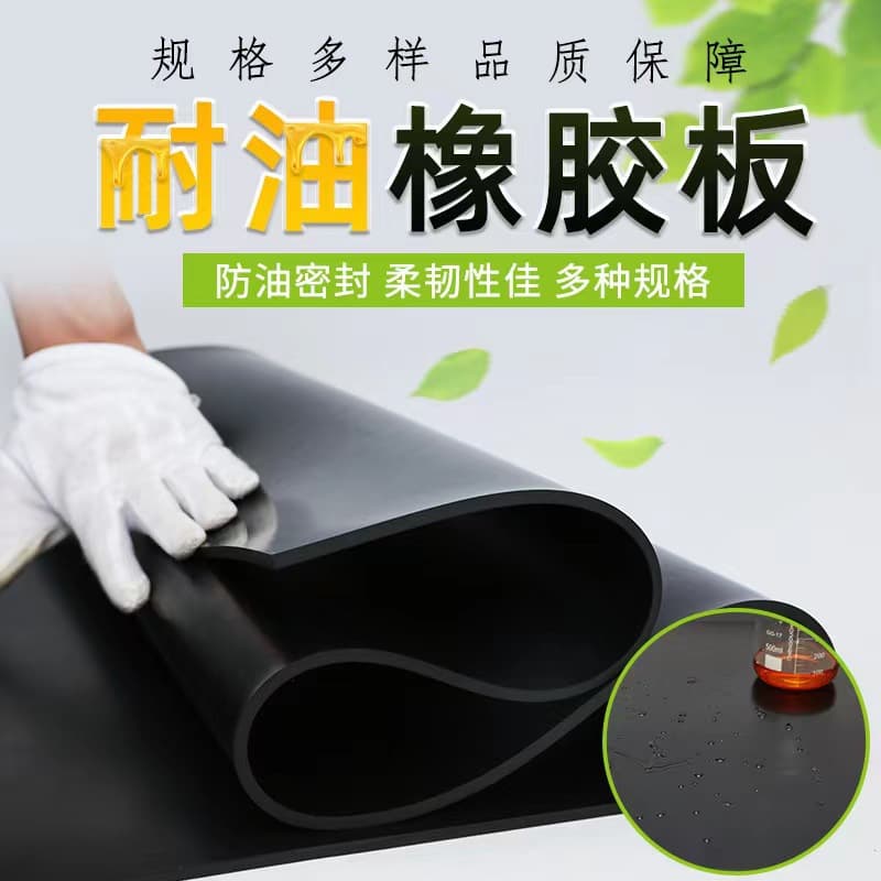 NBR Oil Resistant, Wear Resistant Industrial Rubber Sheet, Aging Resistant High Elasticity Rubber Skin, 8mm 10mm Nitrile Rubber Sealing Gasket