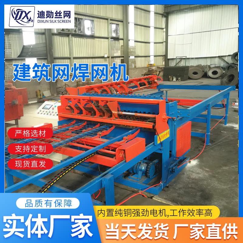 Tunnel Steel Bar Mesh Welding Machine, Construction Wire Mesh Sheet Metal Support Welder, CNC Fully Automatic Steel Bar Production Line