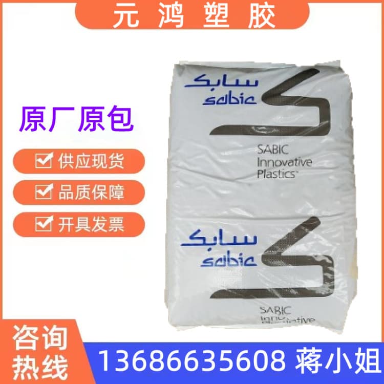 PC/PMMA Sabic EXL4151-111 for electronic and electrical applications, aerospace