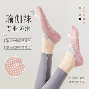 Yoga Socks Professional Pilates Socks Indoor Fitness Ballet Dance Beginners Sports Anti-Slip Floor Short Tube Socks