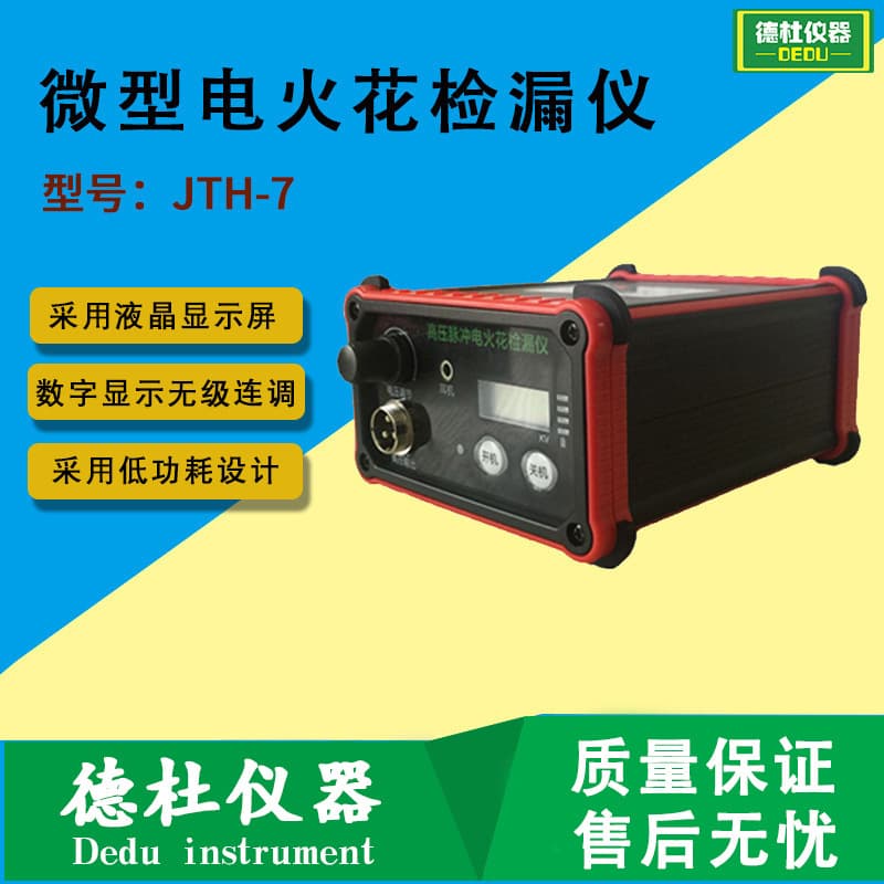 JTH-7 Miniature Electric Spark Leak Detector, DC Digital Display Pulse Electric Spark Detector