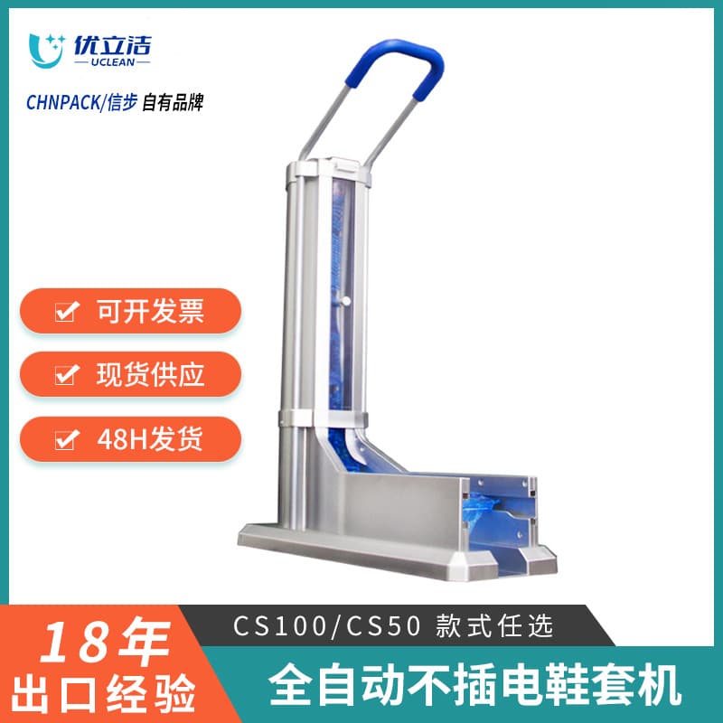 Factory Stock Shoe Cover Machine Automatic Home Use Step-on Drag-Type Disposable Foot Cover Machine Workshop High-Capacity Shoe Cover Device