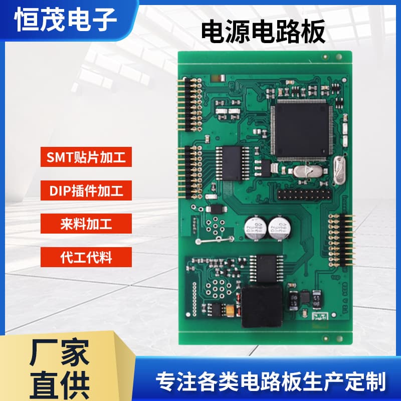 Power circuit board processing, professional PCBA manufacturing, SMT soldering, design services