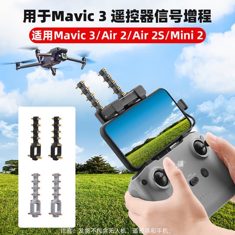 BRDRC is suitable for DJI Mavic 3/AIR3/NEO remote control extended range MINI3/4PRO Yagi antenna accessories