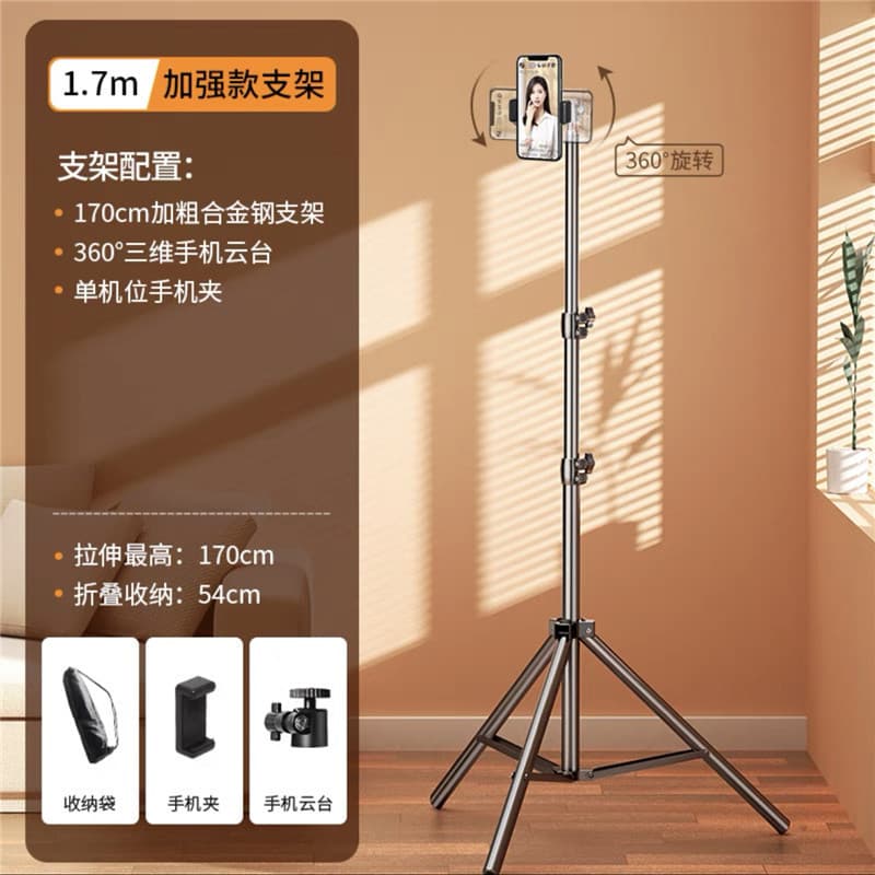 1.7m mobile phone stand live broadcast equipment multi-functional tripod desktop stand + pan/tilt + mobile phone clip + storage bag
