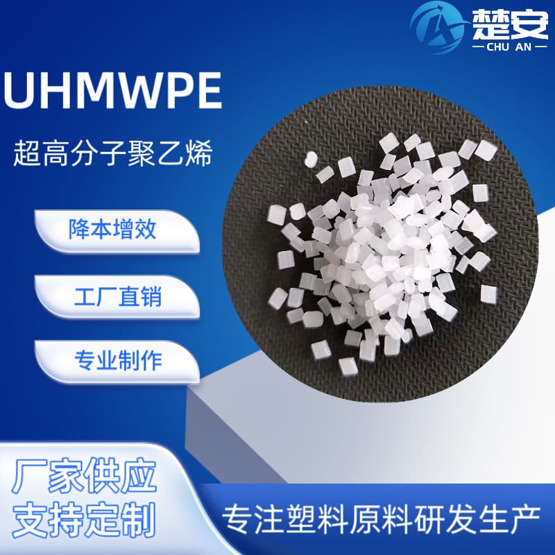Ultra-high molecular weight polyethylene granules, extrusion and injection molding grade, modified granulation by manufacturers, 1 million, 3 million, 5 million