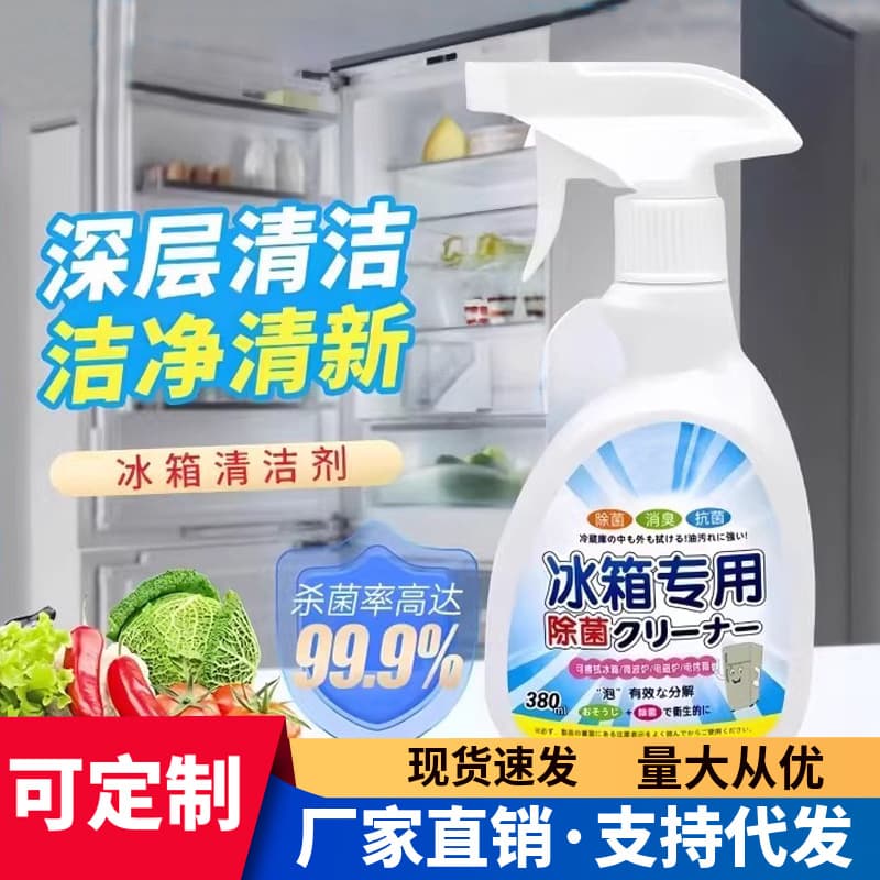 Refrigerator Specialized Sterilizer Deodorizer for Microwave Cleaning, Stain, Odor, and Mold Removal, Home Fridge Cleaner