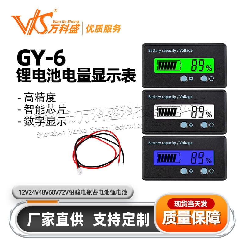 GY-6 Battery Capacity Meter 12V 24V 48V 60V 72V Lead-Acid Battery Lithium Battery Capacity Indicator Display Panel