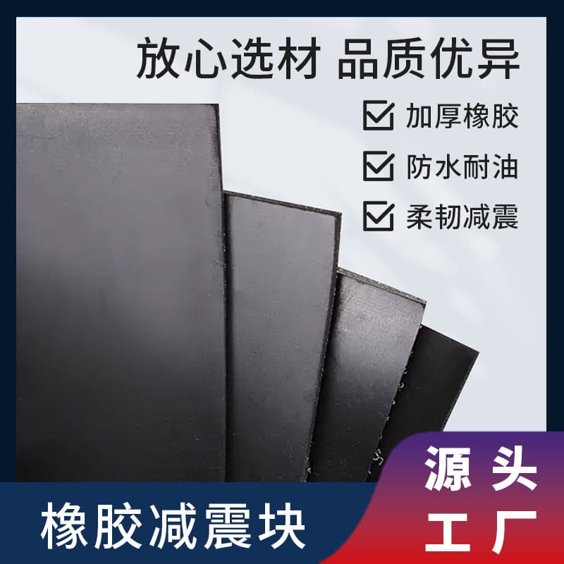 High-elasticity sealing rubber strip, rectangular rubber pad, mechanical shock-absorbing buffer rubber strip, black cut-to-size rubber block