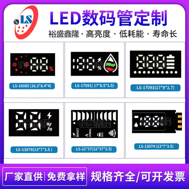LED digital tube 4inch balance car series digital tube display LED digital tube display module