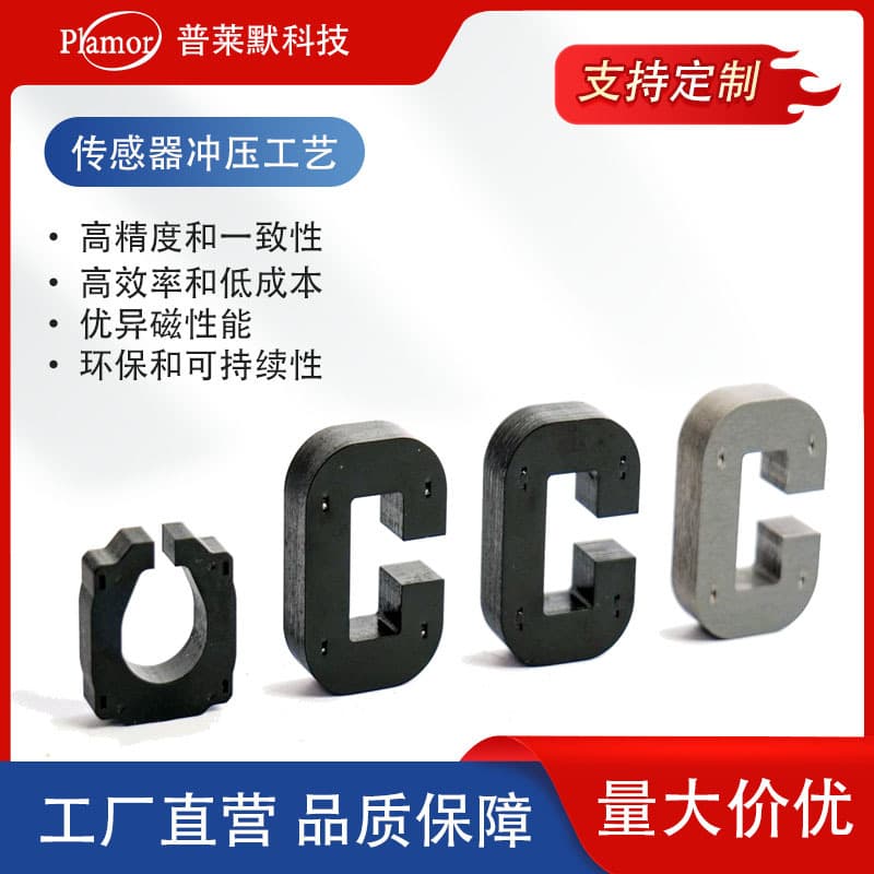 High-precision stamped and riveted cores, silicon steel sheet lamination, automated riveting process, low noise, high stability.