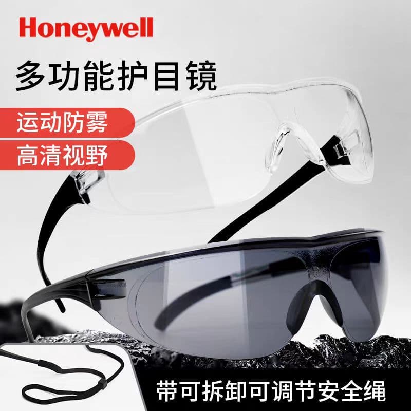 Honeywell safety goggles with straps for sports, cycling, experiments, labor protection, anti-fog, dustproof, and windproof.