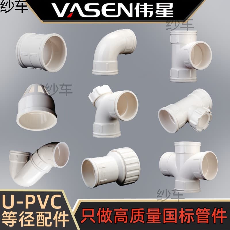 Weixing PVC Drainage Pipe Fittings: Straight Coupling, Elbow, Tee, Trap, Expansion Joint, Vertical Inspection, Embedded Section, Pipe Clamp, Hanger