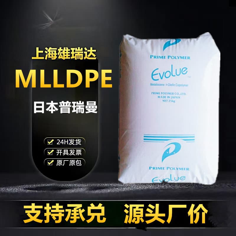 Japan Prime Polyethylene metallocene mlldpe sp1520 for high impact, low specific gravity, low-temperature heat sealing blown polyethylene material