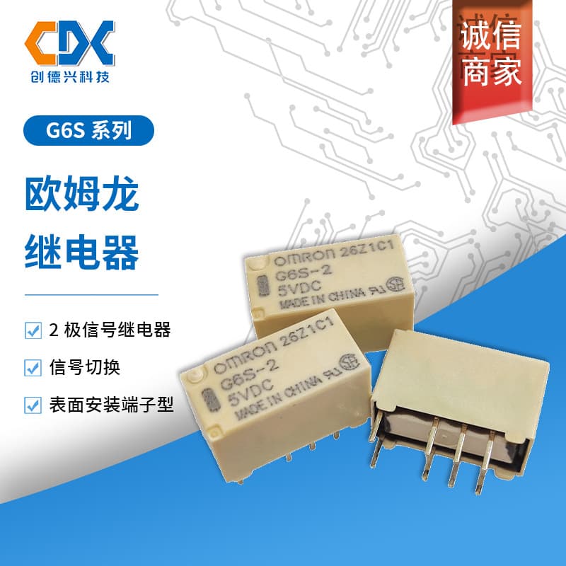 G6S-2-5VDC Original Omron Relay G6S-2-12VDC 3VDC 24VDC 2 Form C 8-Pin