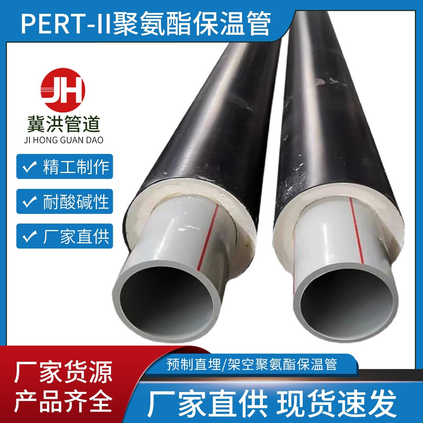 Heat-resistant polyethylene pre-insulated direct burial PERT2 polyurethane foam insulated pipe plastic thermal PERT2 pipe