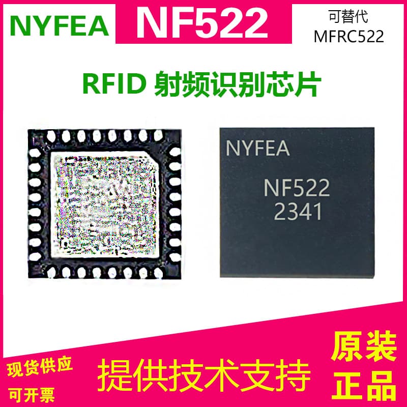 NYFEA Leifei NF522 RFID Radio Frequency Identification Chip QFN32 Package Replaceable MFRC522 Original In Stock