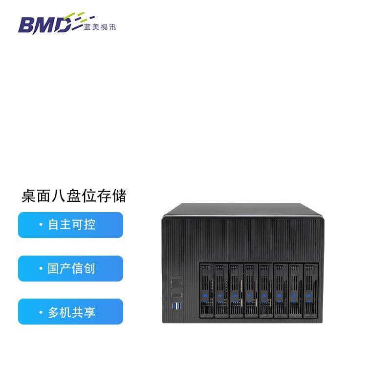 Feibian Master National Fully Independent Enterprise-Level Network Storage 8-Bay Shared Disk Array with Domestic Processor