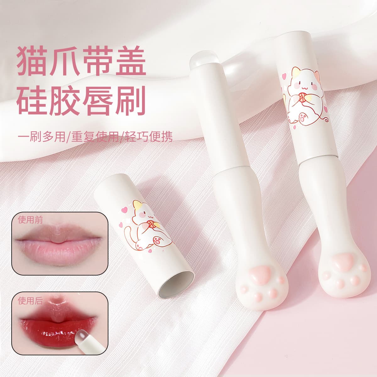 New Cross-Border Pink Cartoon Cute Cat Paw Lip Brush Moisturizing Silicone Lip Brush Lip Liner Brush Makeup Tool