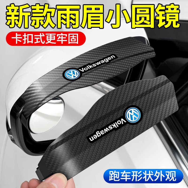 Universal Car Rearview Mirror Small Round Mirror Rain Guard Integrated Blind Spot Mirror Reverse Mirror Rain Shield