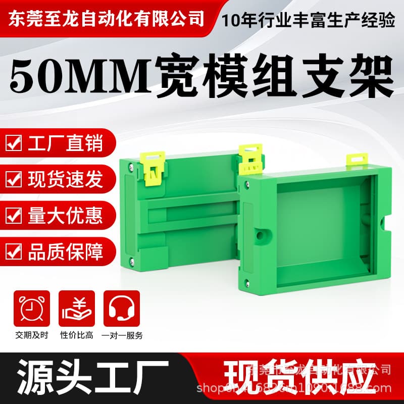 PCB Enclosure 50mm Module Rack PDM Circuit Board Bracket IDN DIN Rail Mount Terminal Block Housing