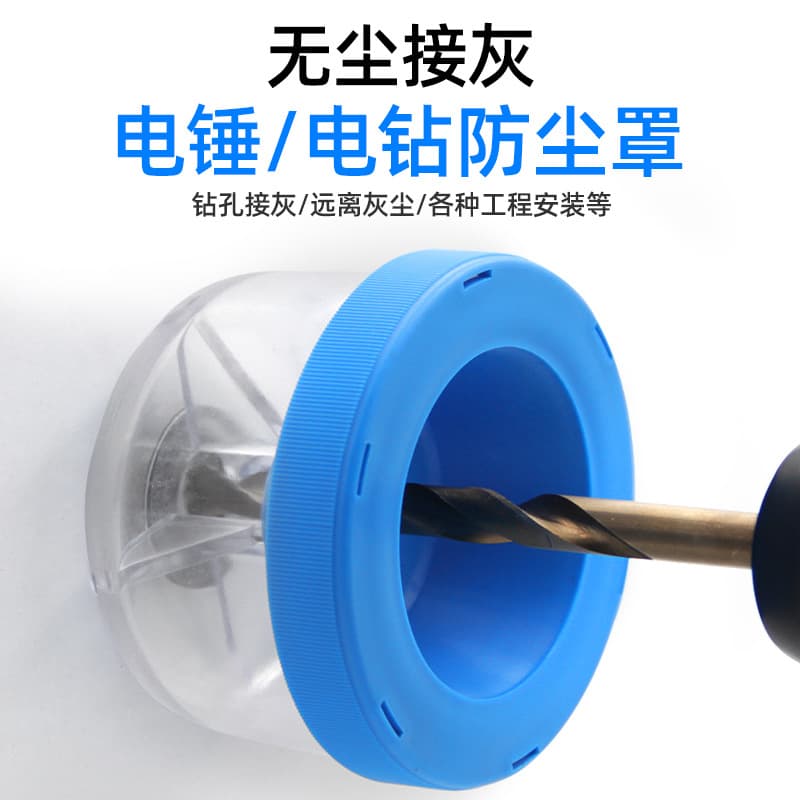 Rotary Hammer Dust Shield Collection Bowl, Household Electric Drill Dust Cover Anti-Dust Tool for Drilling Without Dust