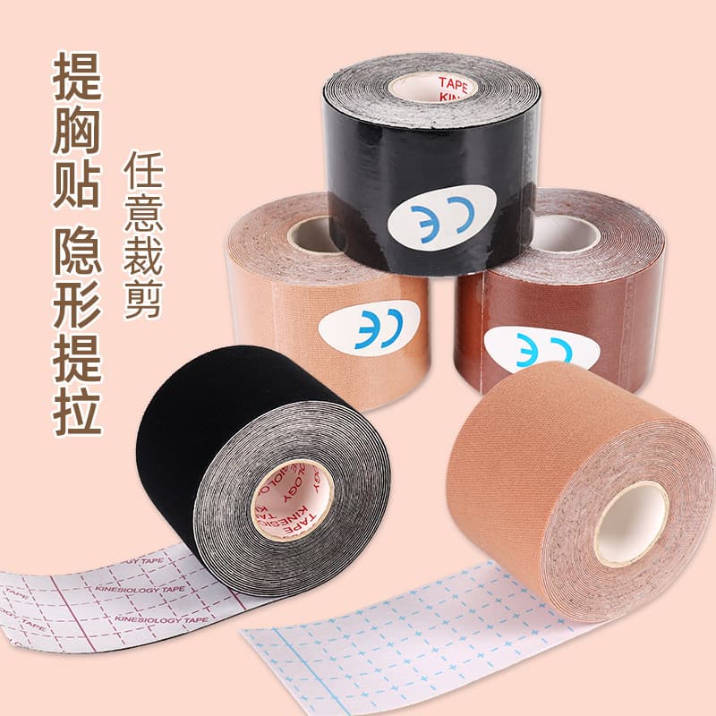 Muscle Tape, Boob Tape, Lifting Chest Tape, Fabric Lifting Chest Tape, Cross-border Muscle Tape, Elastic Fabric