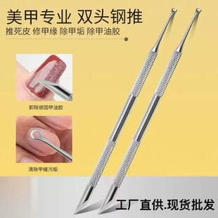 Cross-border Round Steel Cuticle Pusher Nail Art Russian Dual-Ended Dead Skin Remover Nail File Sanding Tool Wholesale