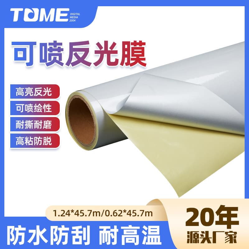 Reflective film for road construction signs, nighttime reflective stickers for vehicle signs, outdoor self-adhesive poster