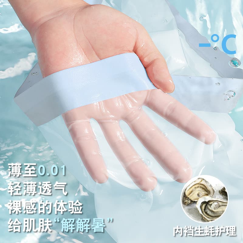 Summer ultra-thin ice silk men's underwear seamless comfortable breathable 10A oysters antibacterial crotch cool feeling boxer shorts
