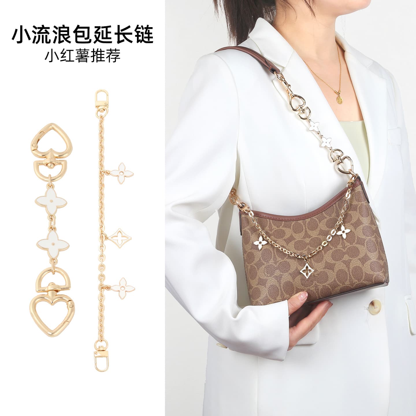 Factory wholesale replacement chain extender for Coach mini Rogue bag, Coach mini shoulder strap