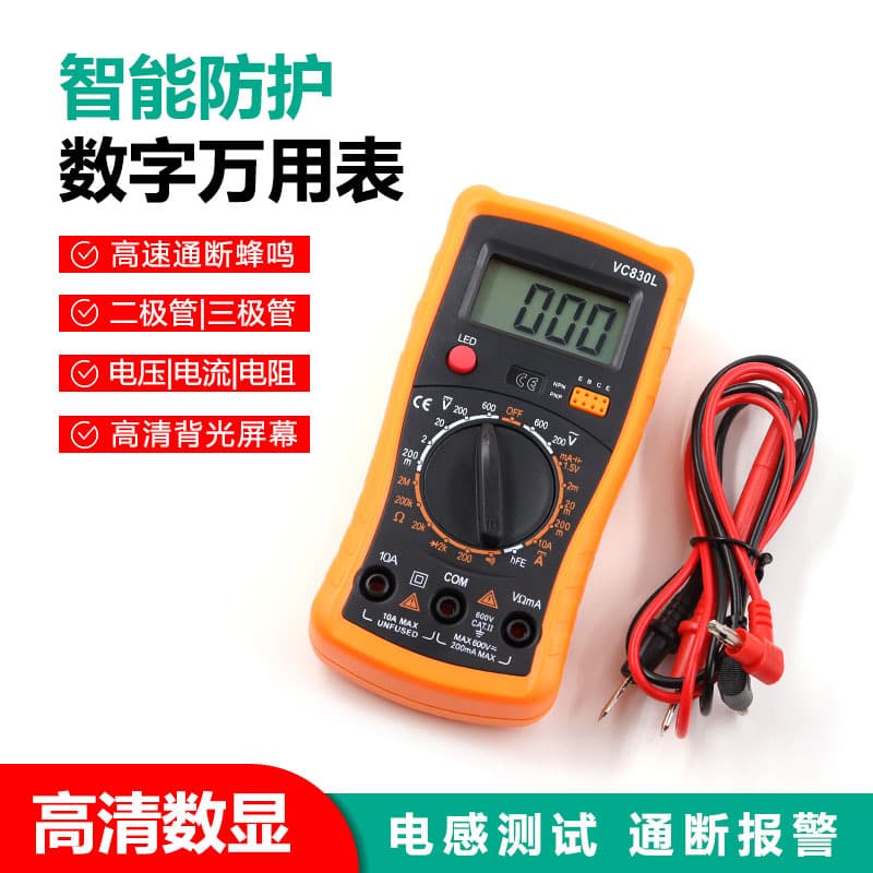 High-precision electronic multimeter digital multimeter multi-function digital display voltmeter anti-burn repair household electricity test
