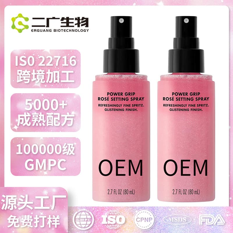 Processed Rose Glitter Setting Spray Long-Lasting Makeup Setting Hydrating Oil-Control Non-Easy to Smudge Setting Spray