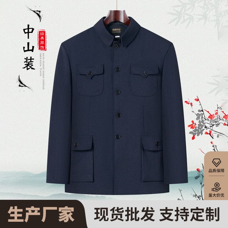 Zhongshan suit for middle-aged and elderly people, autumn and winter coat, father's Zhongshan suit, grandfather's Tang suit