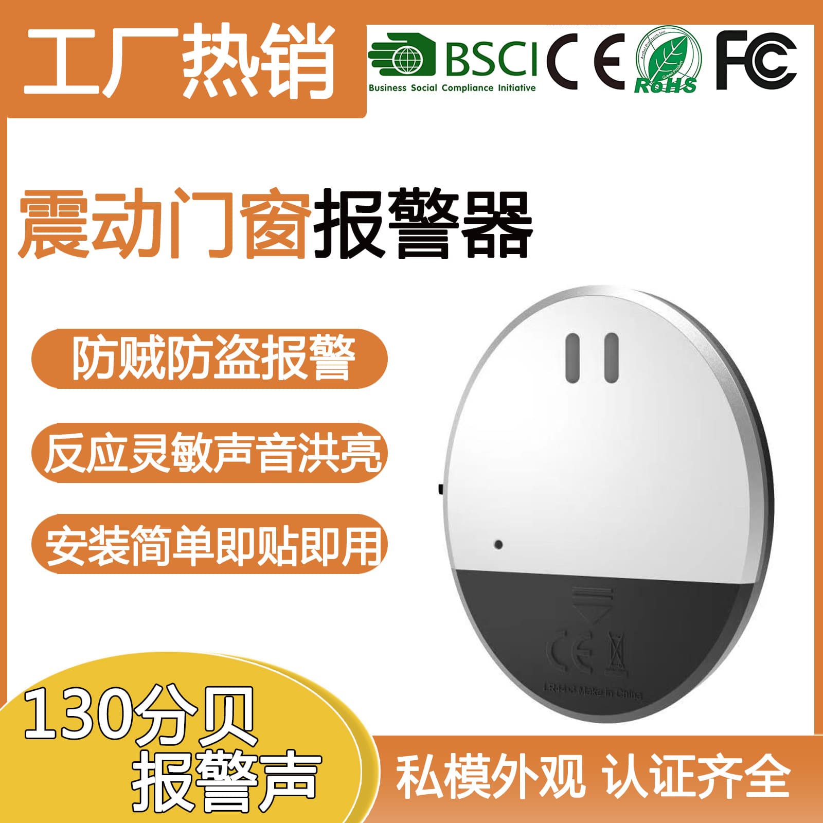 Amazon's most popular vibrating door and window alarm, home and hotel anti-theft alarm, ultra-thin induction alarm