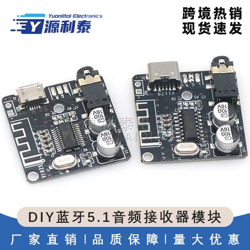 DIY Bluetooth 5.1 Audio Receiver Module MP3 Bluetooth Decoder Board Car Speaker Amplifier Board 4.1