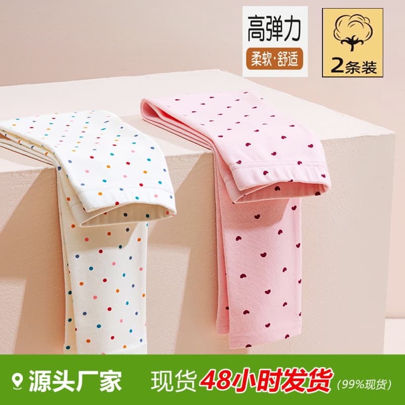 Autumn Winter Girls' A-Class Cotton Base Layer Pants Two-Piece Set High Elasticity Candy Floss Warmth Long Pants High Waist