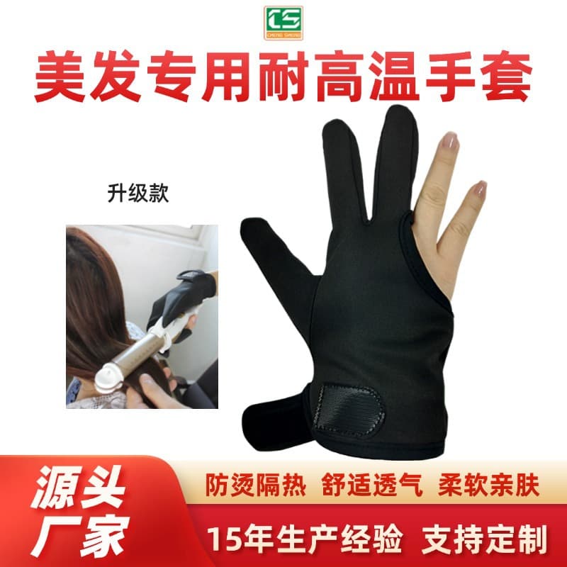 Hair styling heat-resistant gloves, three-finger heat-insulating gloves for perming and curling, high-temperature resistant gloves factory