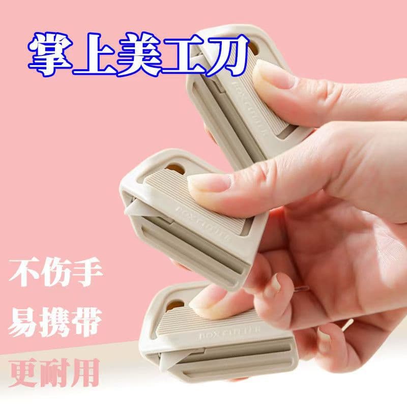 Portable Ceramic Unboxing Knife with Safety Auto-Retract Magnetic Anti-Stick Design, Household Parcel Opener Tool