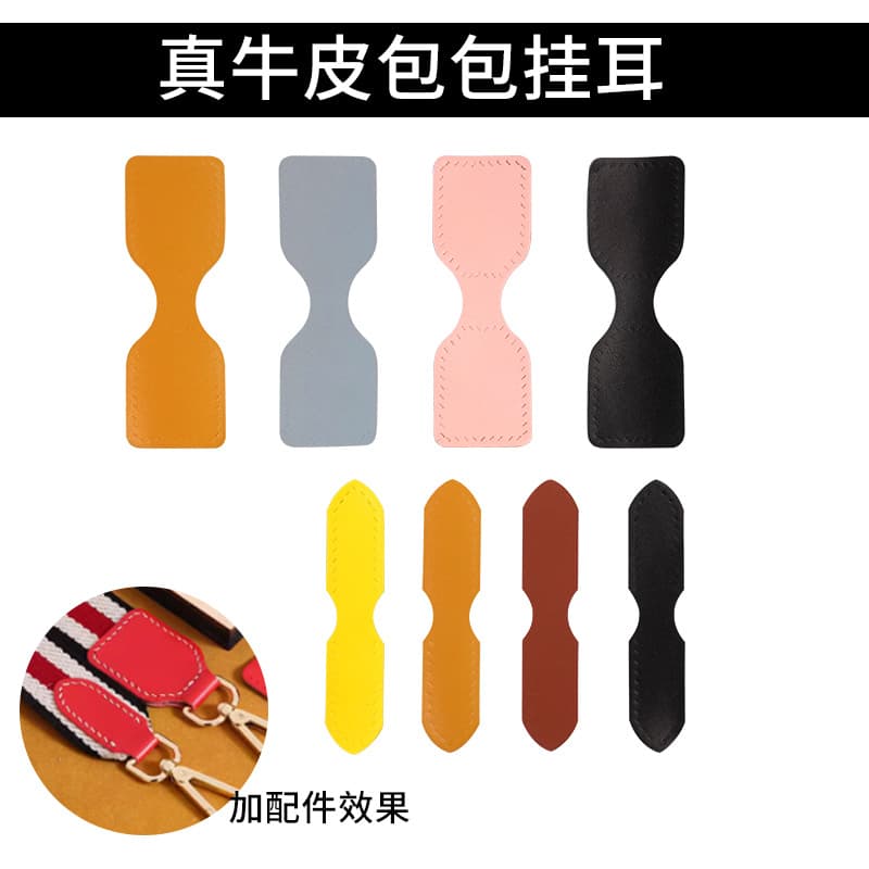 Genuine Leather Handmade DIY Bag Side Ear Accessories Strap Buckle Hanger Square Hand Sewn Strap Supplies