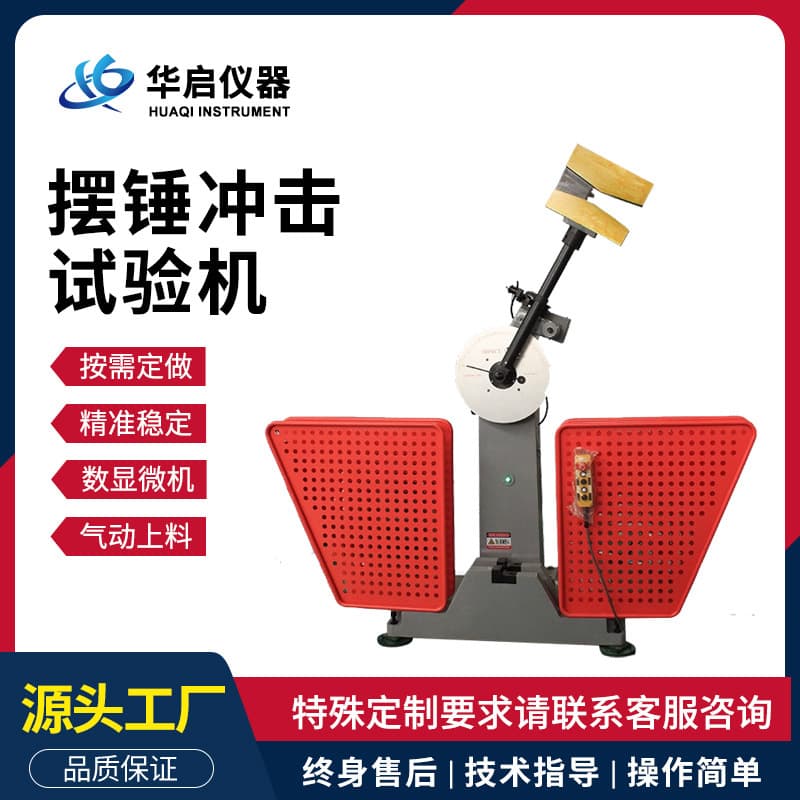 JBW300B Metal Pendulum Impact Tester, Automatic Notch Impact, Alloy Steel Toughness Test
