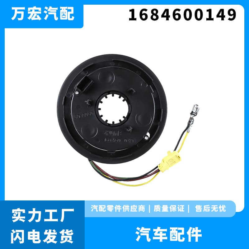 Wanhong For Mercedes-Benz Auto Parts Factory Direct 1684600149