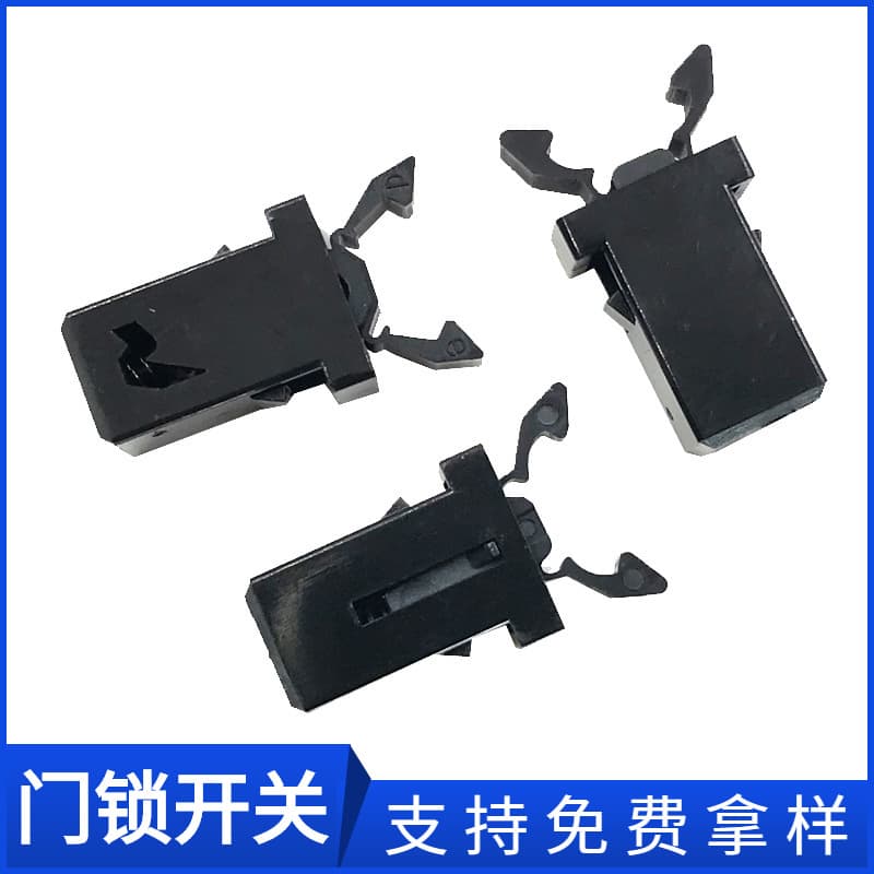 Door lock switch, trash bin door latch press-type touch switch, wholesale self-locking switch for glasses and tissue storage box