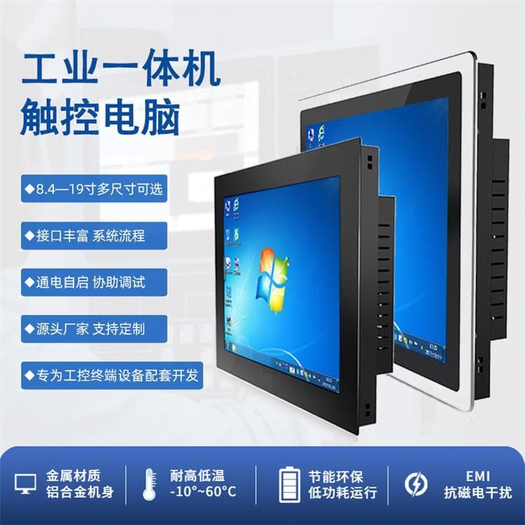 10/12/15/17/19 inch Industrial Monitor Wall-mounted Industrial Panel PC Embedded Touch All-in-One