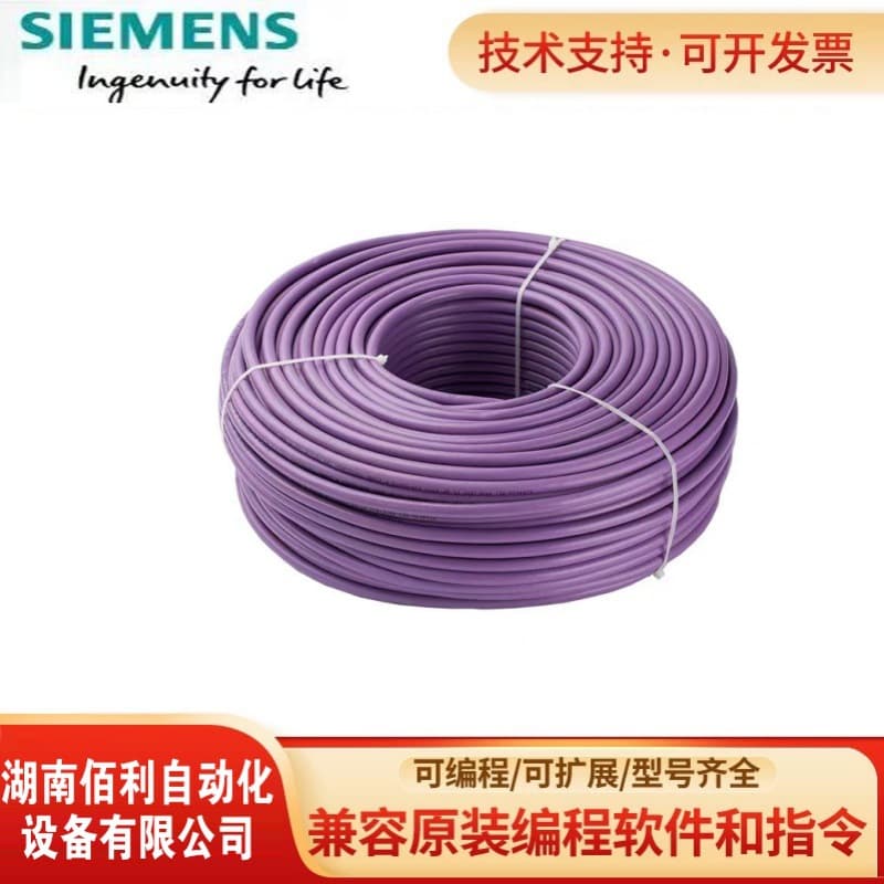 6XV1830-0EH10 Siemens DP Cable 2-Core Bus Cable Genuine Product, Shipped Directly via SF Express from Stock