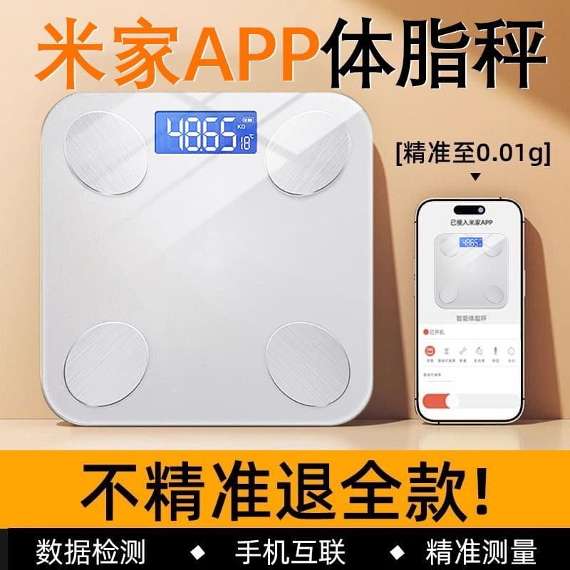 Body Fat Scale Home Use Weight Scale Precision Electronic Scale Body Composition Scale Small Rechargeable Connected to Mi Home APP